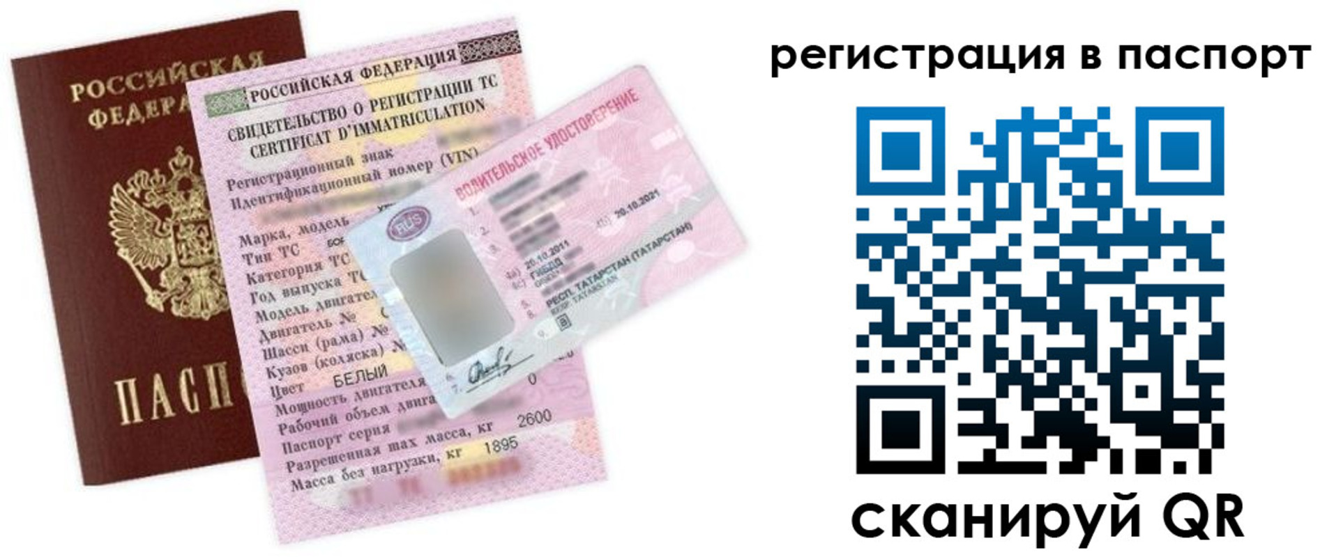 прописка для школы в Обояни