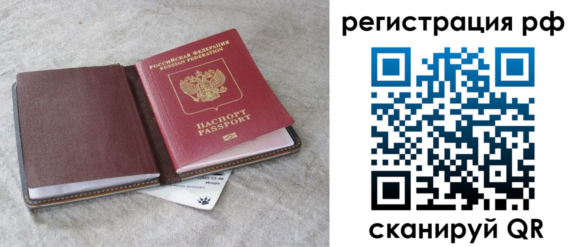 прописка законно в Обояни