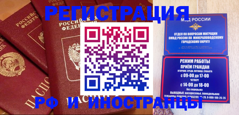 прописка паспорт в Обояни