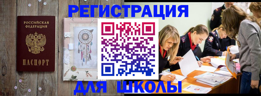 прописка 2025 в Обояни
