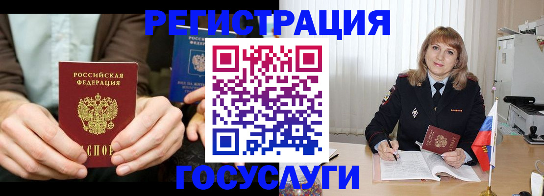 купить прописку в Обояни