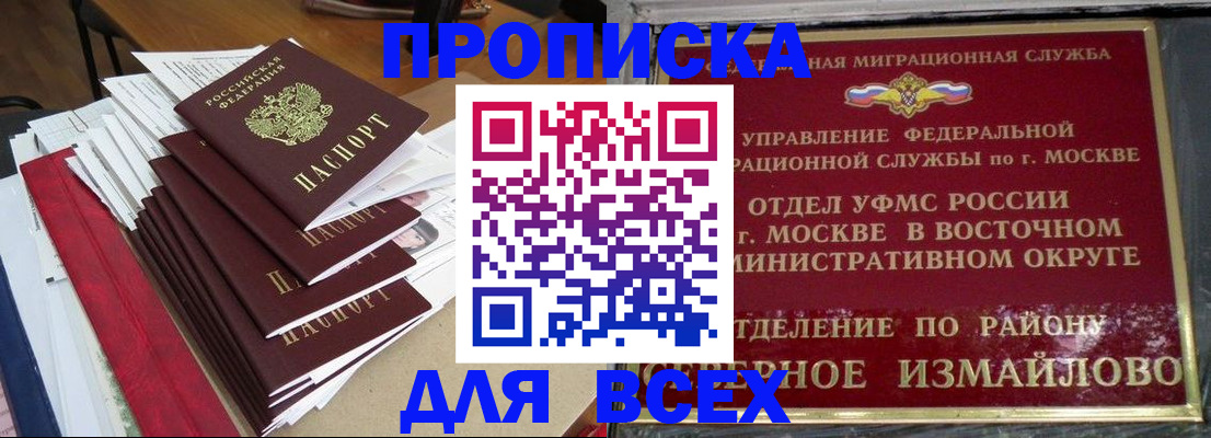 прописка регистрация в Обояни