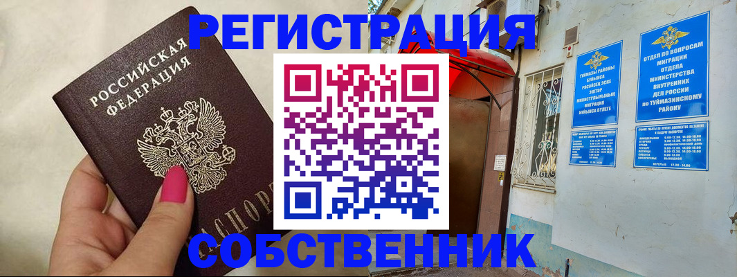 регистрация для школы в Обояни