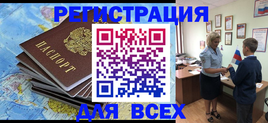 прописка для военкомата в Обояни