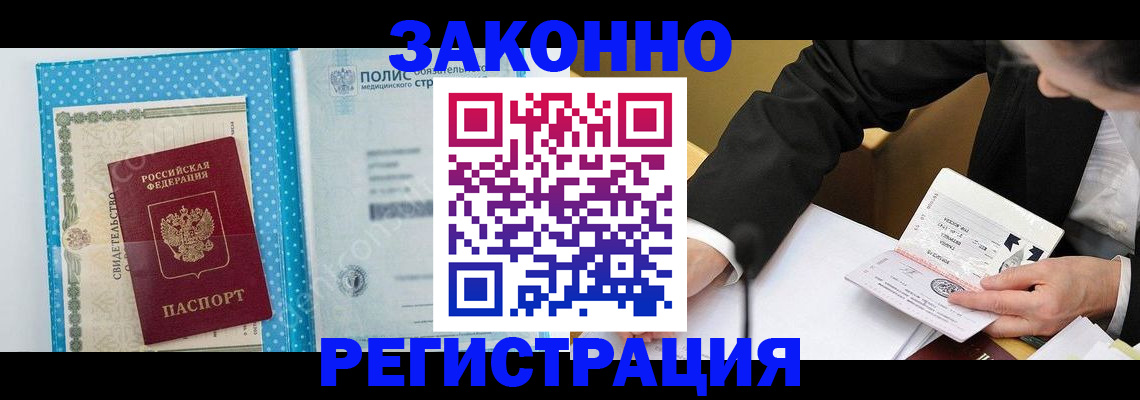 прописка регистрация в Обояни