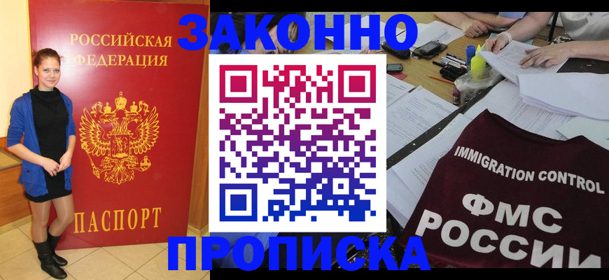 временная регистрация собственник в Обояни