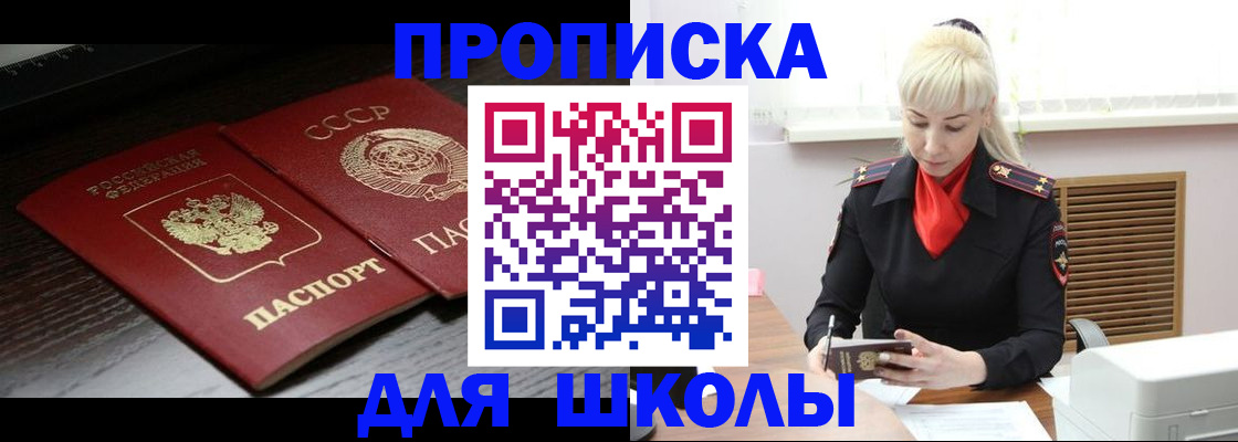 прописка для кредита в Обояни