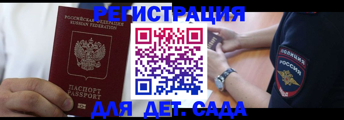 прописка гарантия в Обояни
