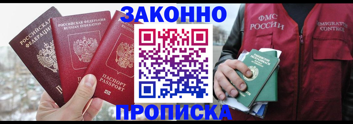 временная регистрация поиск в Обояни