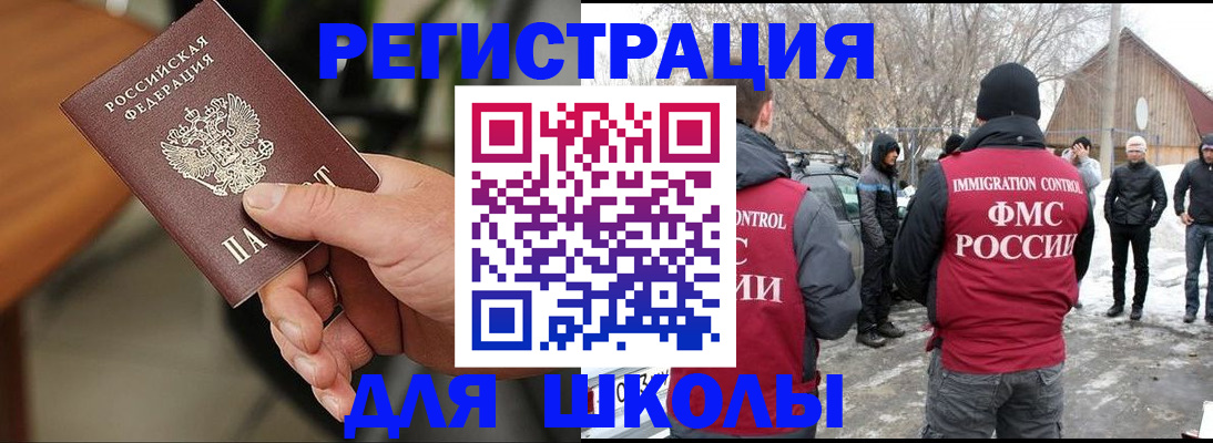 прописка паспорт в Обояни