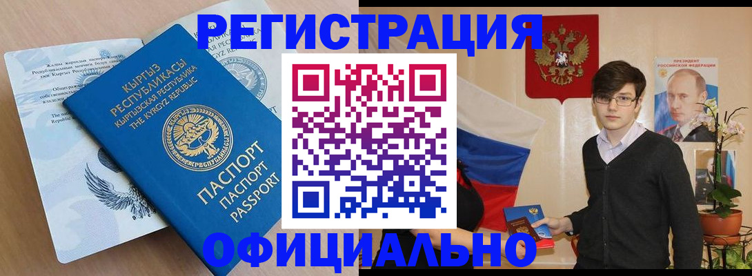 прописка ребенка в Обояни