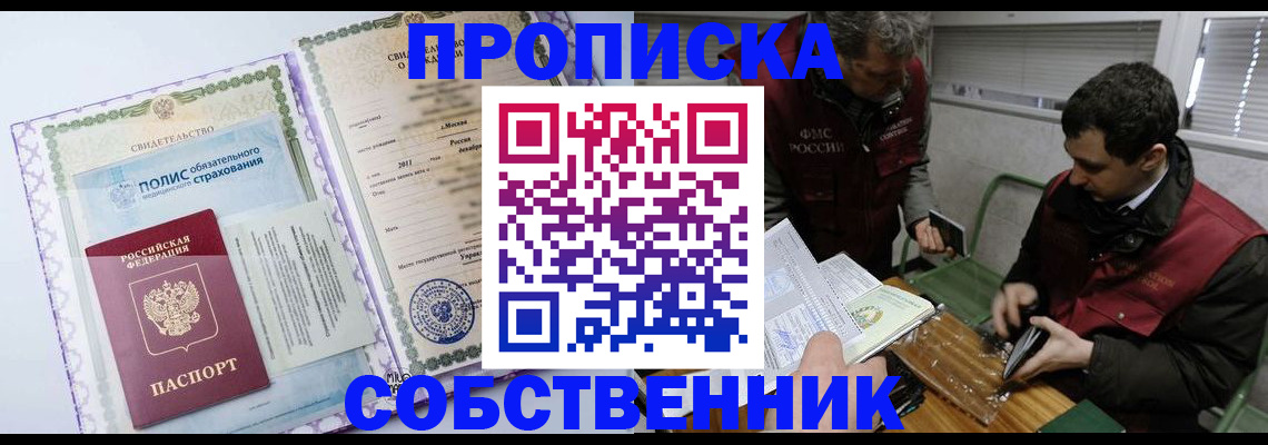 временная регистрация адрес в Обояни
