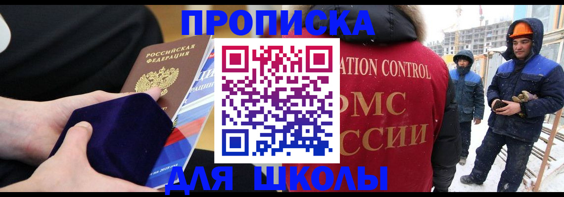 временная регистрация для всех в Обояни