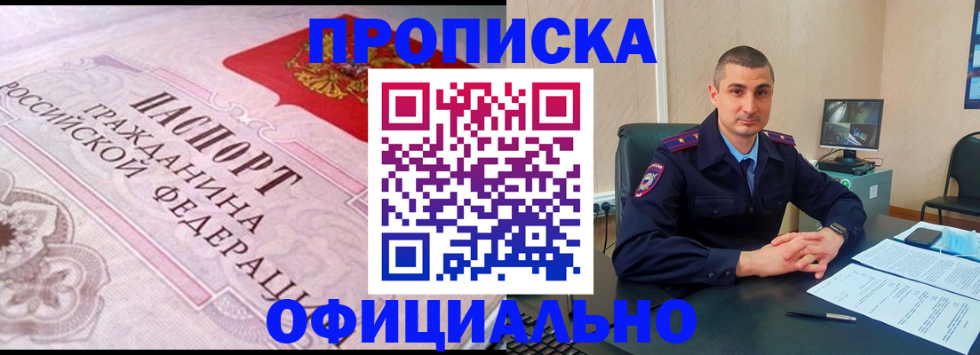 прописка в квартире в Обояни